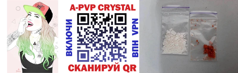A-PVP крисы CK Дятьково