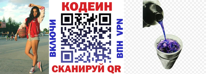 Купить закладки  Дятьково  Кодеин напиток Lean (лин) 