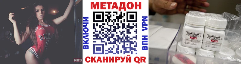 МЕТАДОН мёд Купить закладки Дятьково